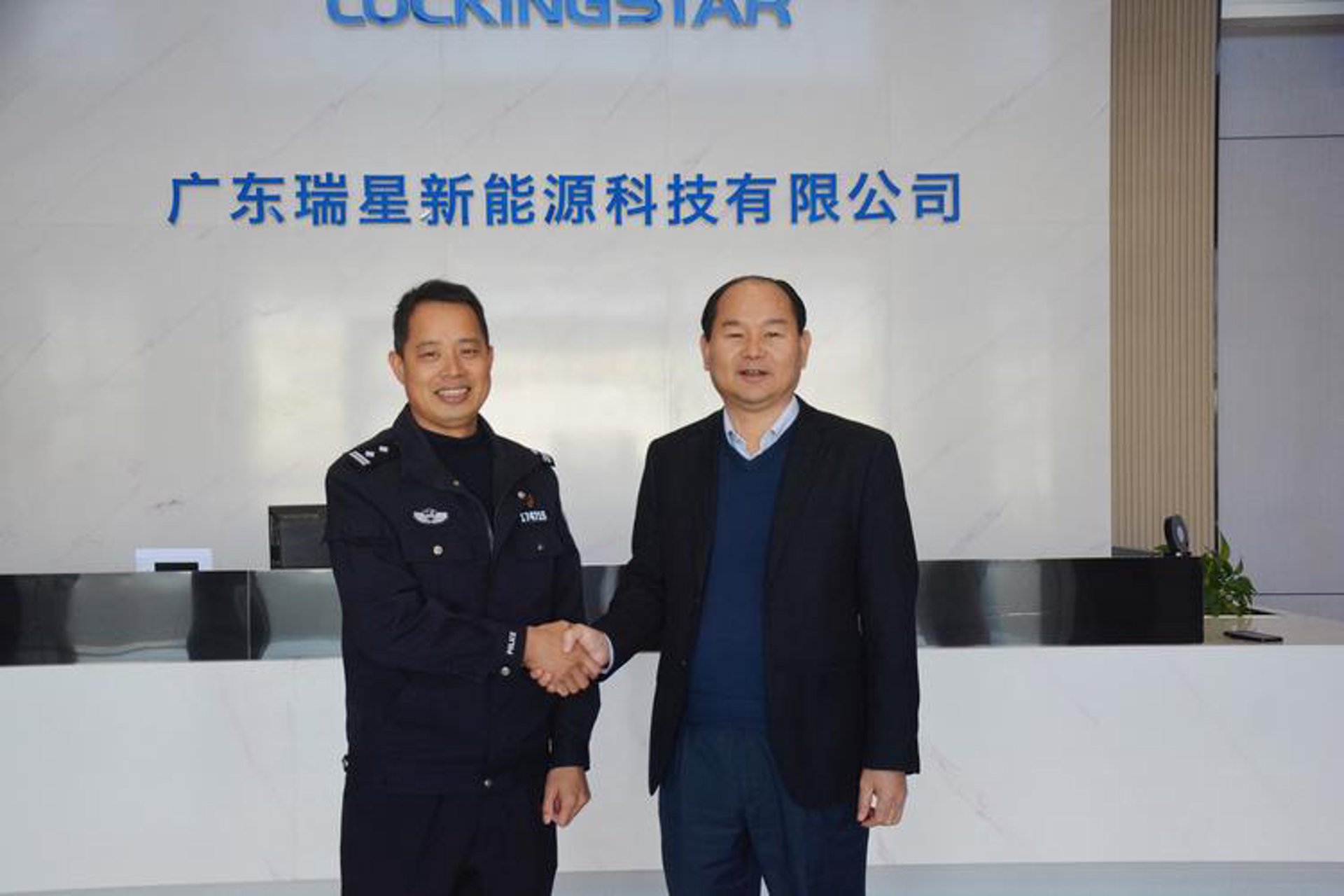 瑞星新能源科技